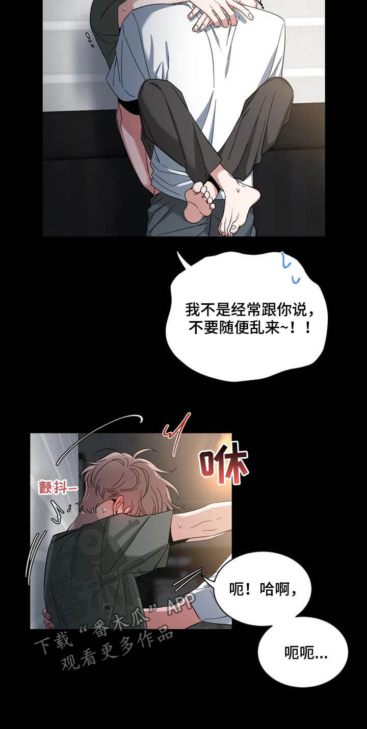 初见心动的绝美照片漫画,第83话2图