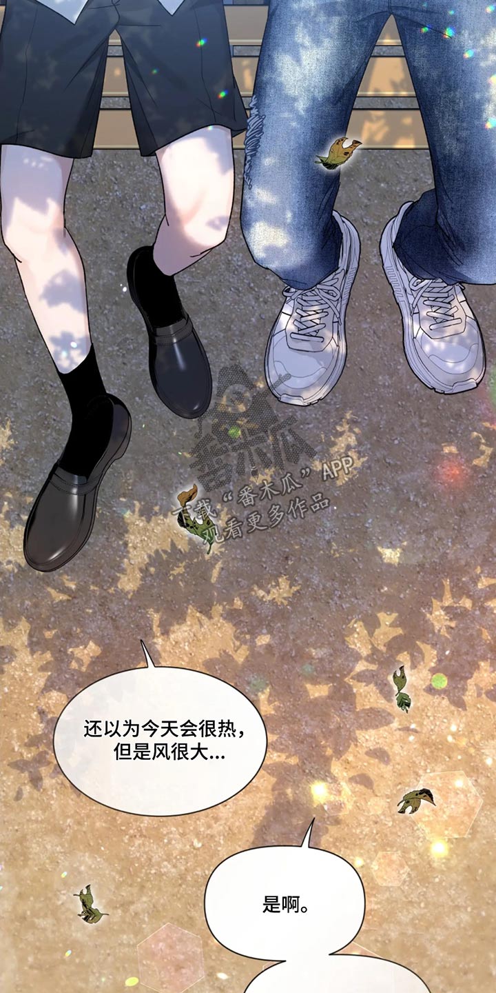 初见心动漫画完整版漫画,第189话1图