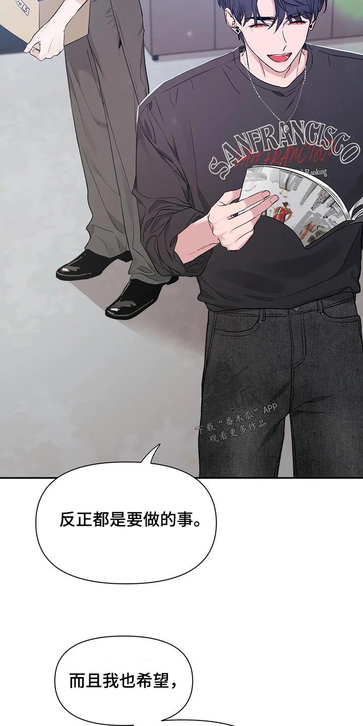 初见心动是美好漫画,第159话2图