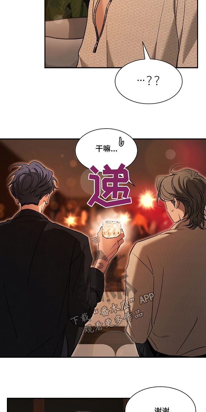 初见心动图片素材漫画,第219话1图