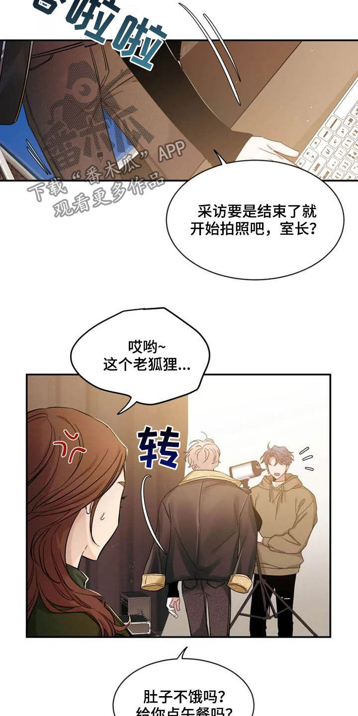 初见心动漫画在线观看漫画,第91话1图