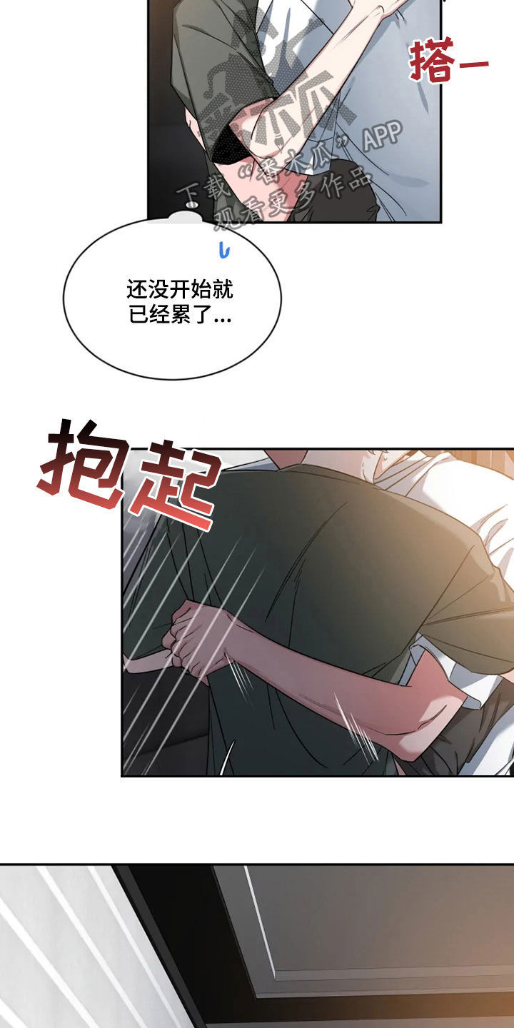 初见心动韩漫漫画全集免费阅读漫画,第82话2图