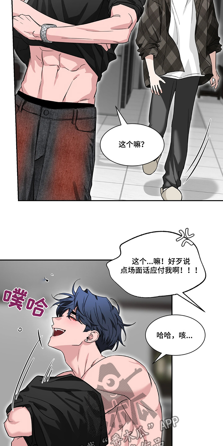 初见心动再见倾心什么意思漫画,第211话1图