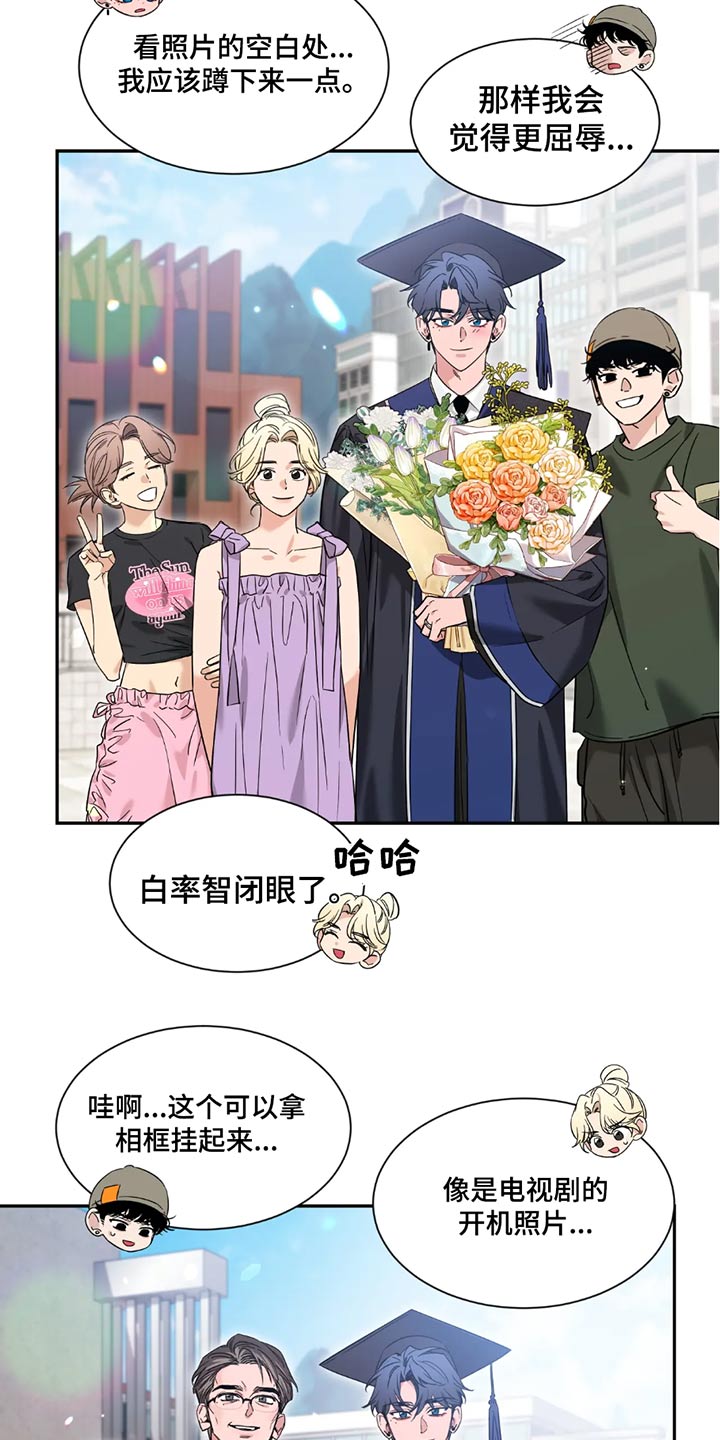 初见心动车在哪一话漫画,第193话2图