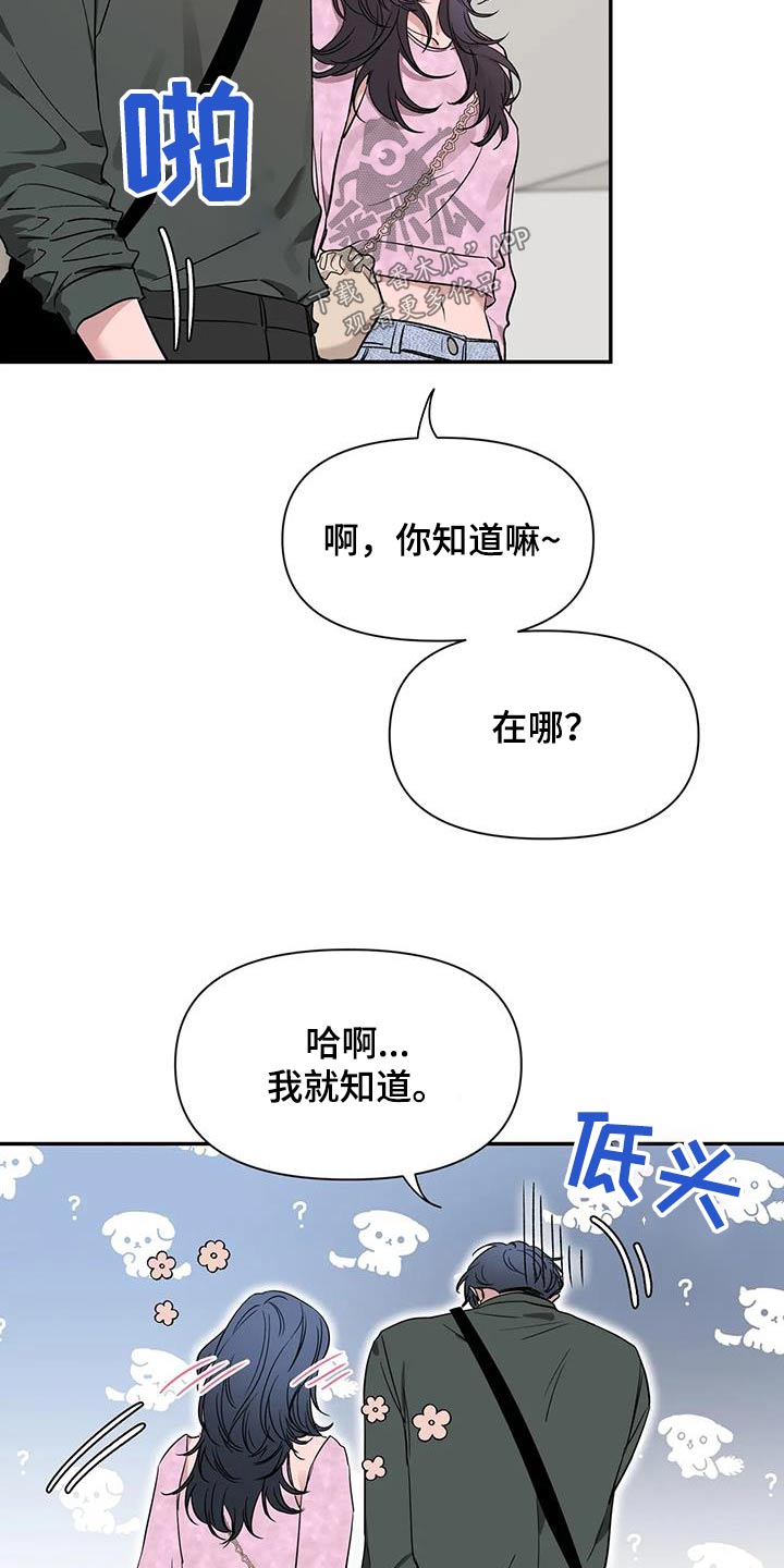 初见心动绝美照片漫画,第169话2图