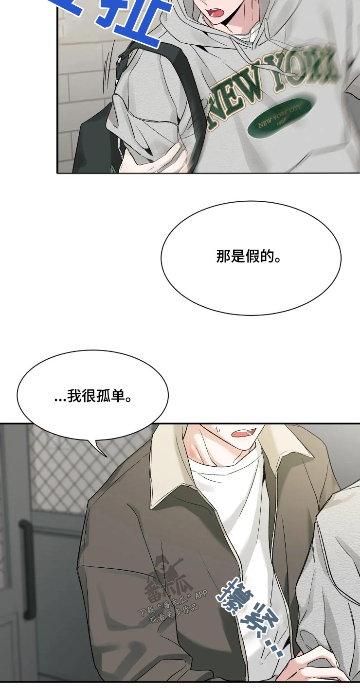 初见心动韩文漫画,第157话1图