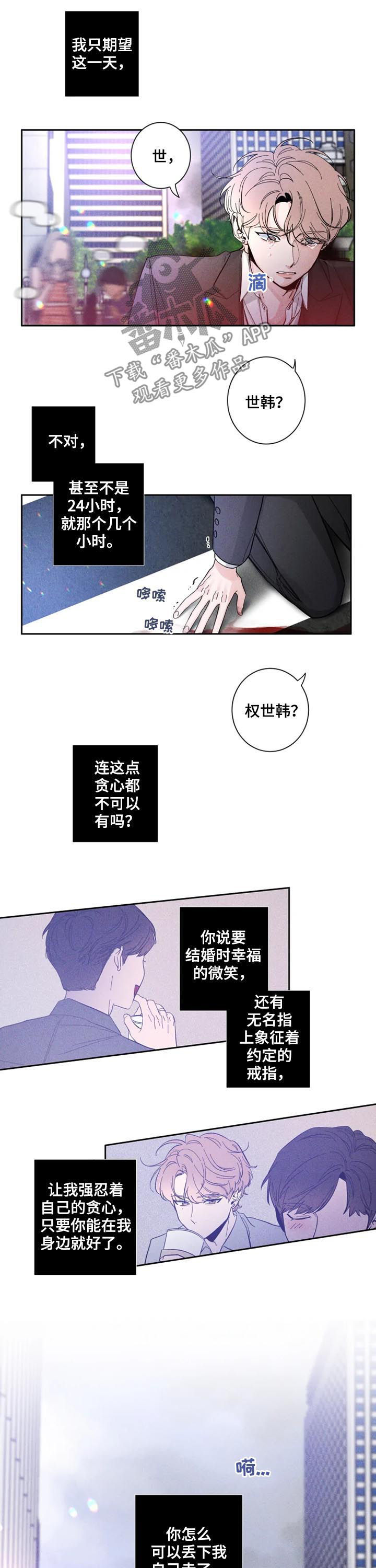 初见心动是什么意思漫画,第42话1图