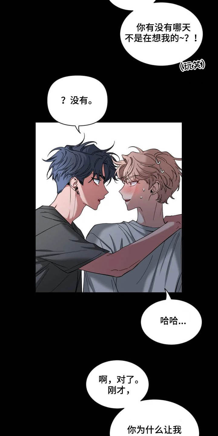 初见心动未删减漫画,第75话2图