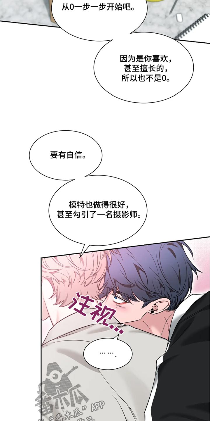 初见心动漫画漫画全集免费漫画,第194话2图