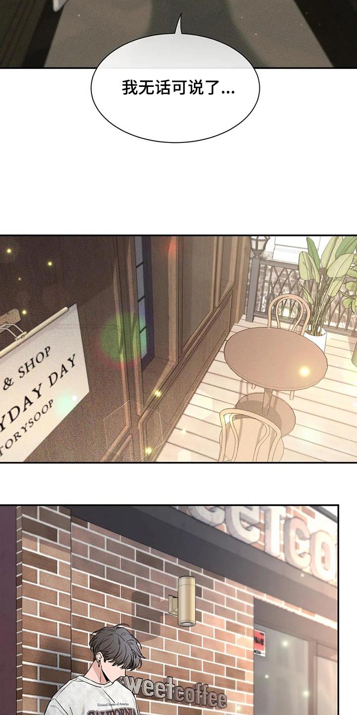 初见心动图片素材漫画,第162话1图