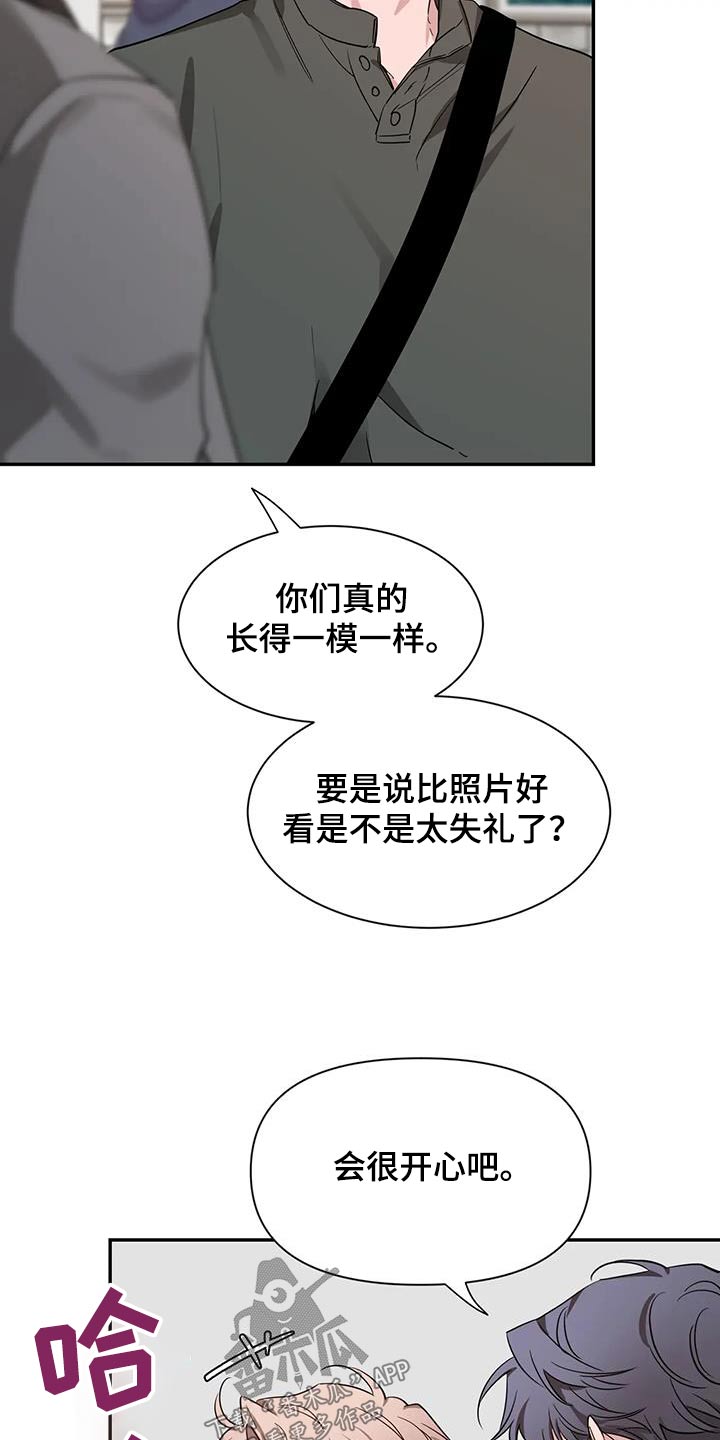 初见心动台版漫画,第169话2图