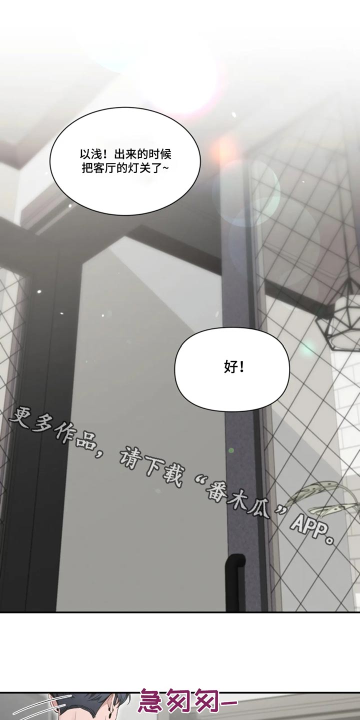 初见心动漫画,第188章：【第二季】第一次1图