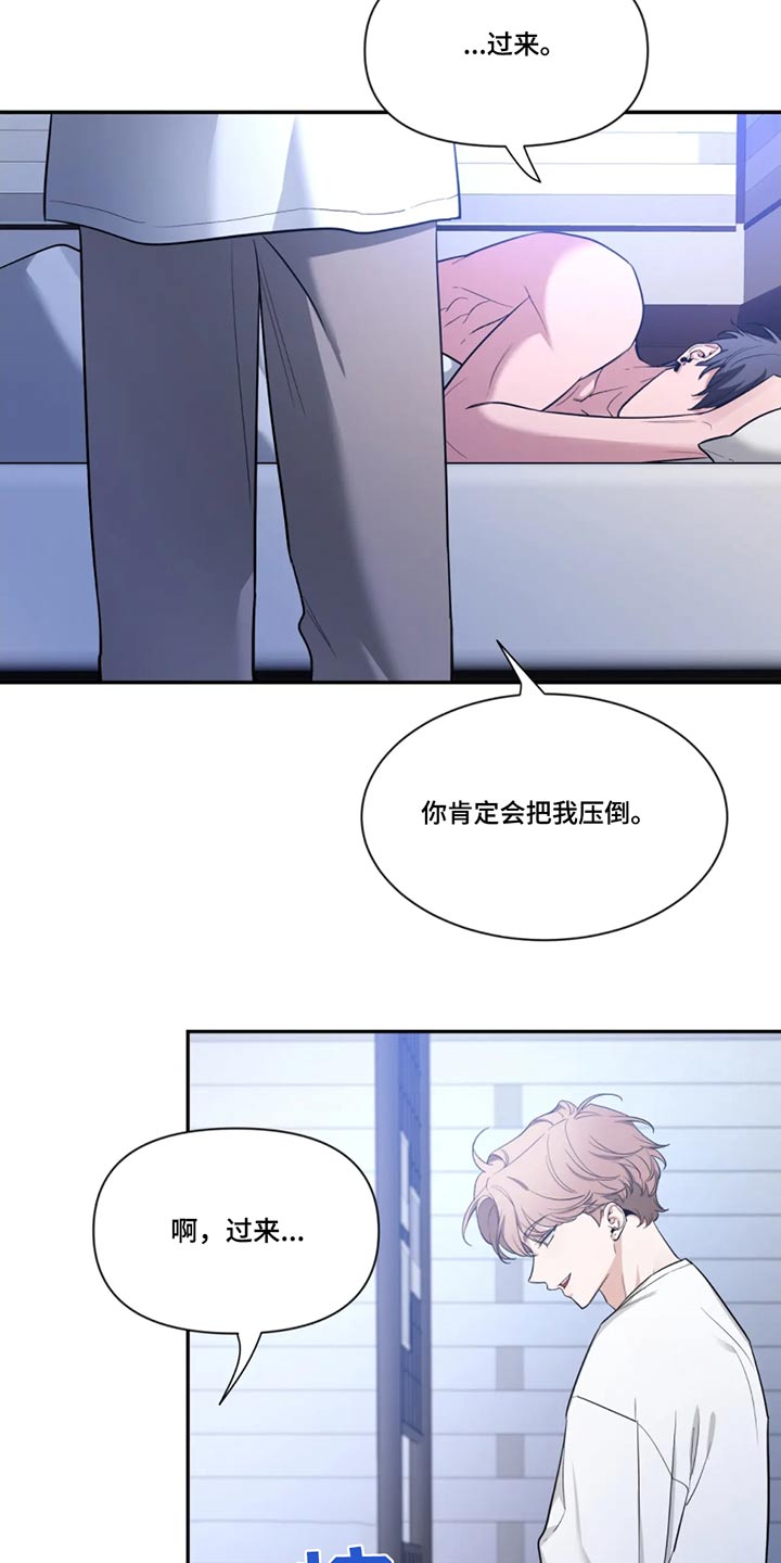 初见心动车在哪里可以看漫画,第183话1图