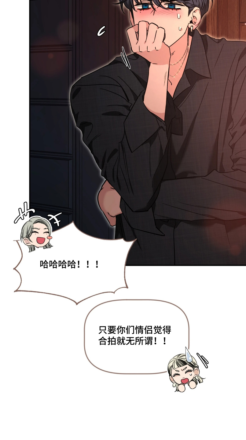 初见心动第一季漫画,第218话1图