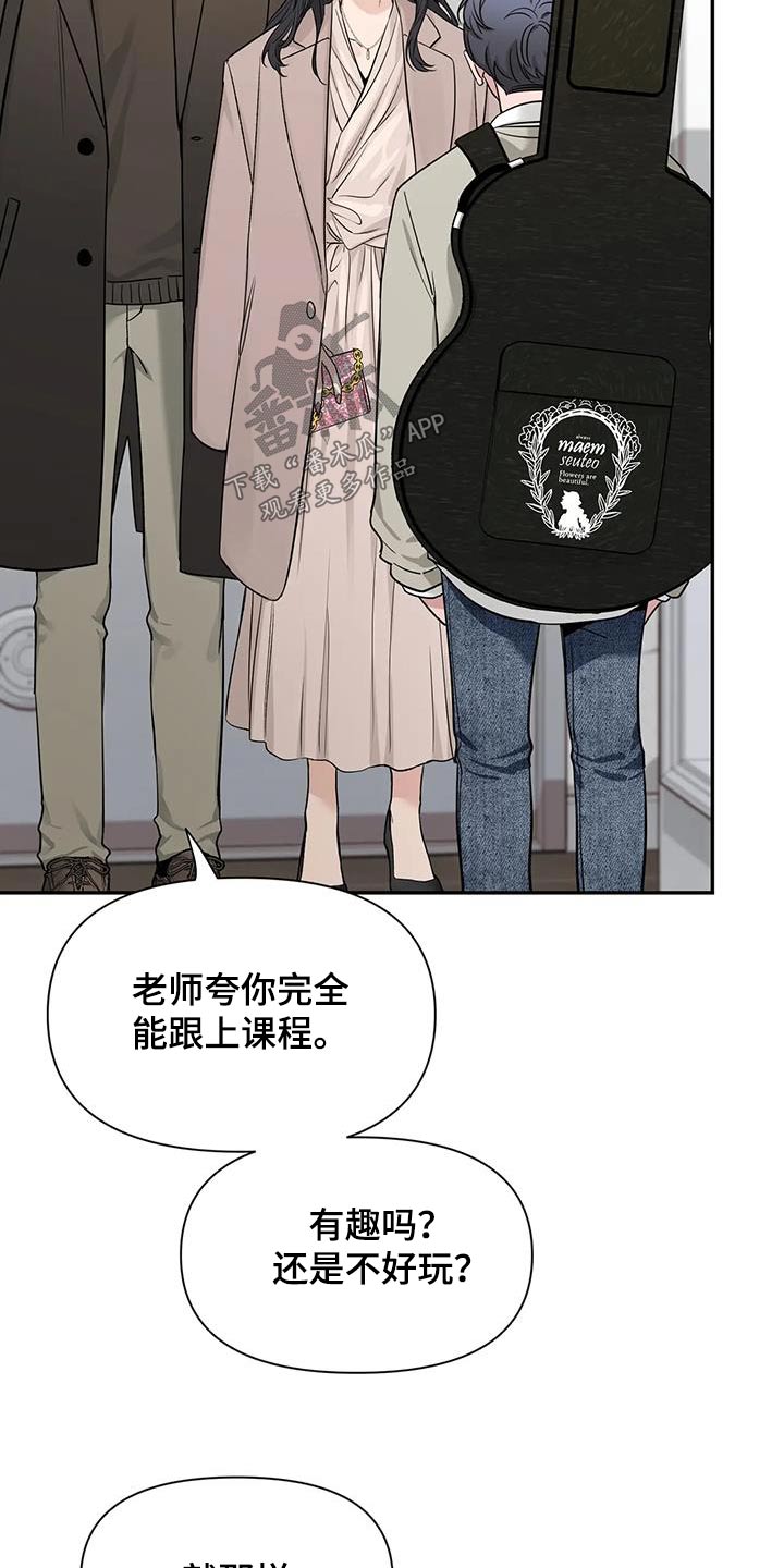 初见心动的古诗漫画,第168话1图