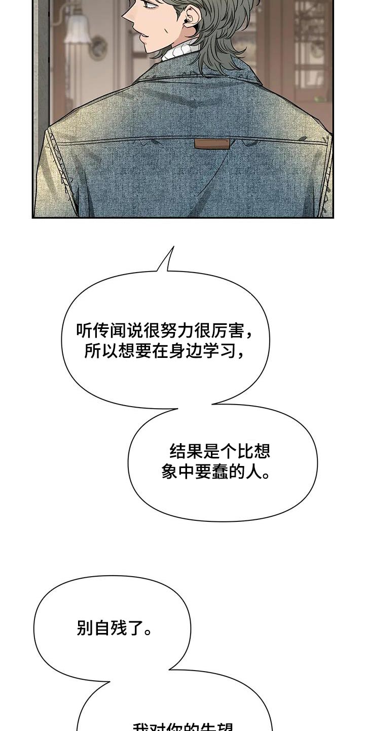 初见心动漫画,第162话2图