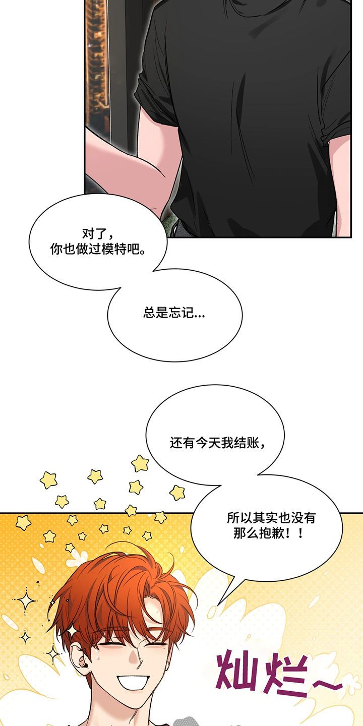 初见心动图片素材漫画,第208话2图