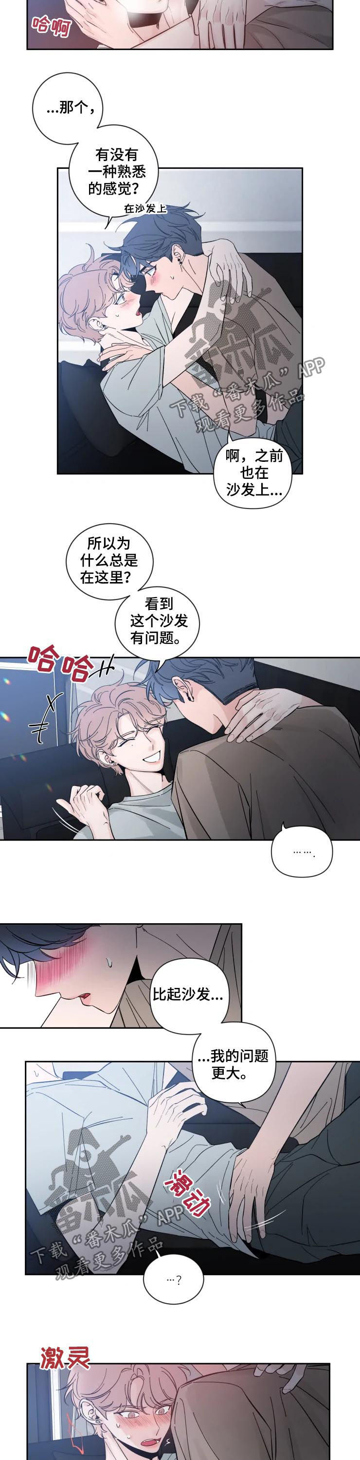 初见心动在哪里看漫画,第57话1图