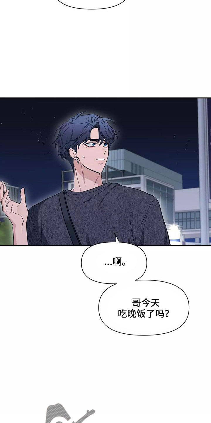 初见心动一耽叫啥漫画,第132话1图