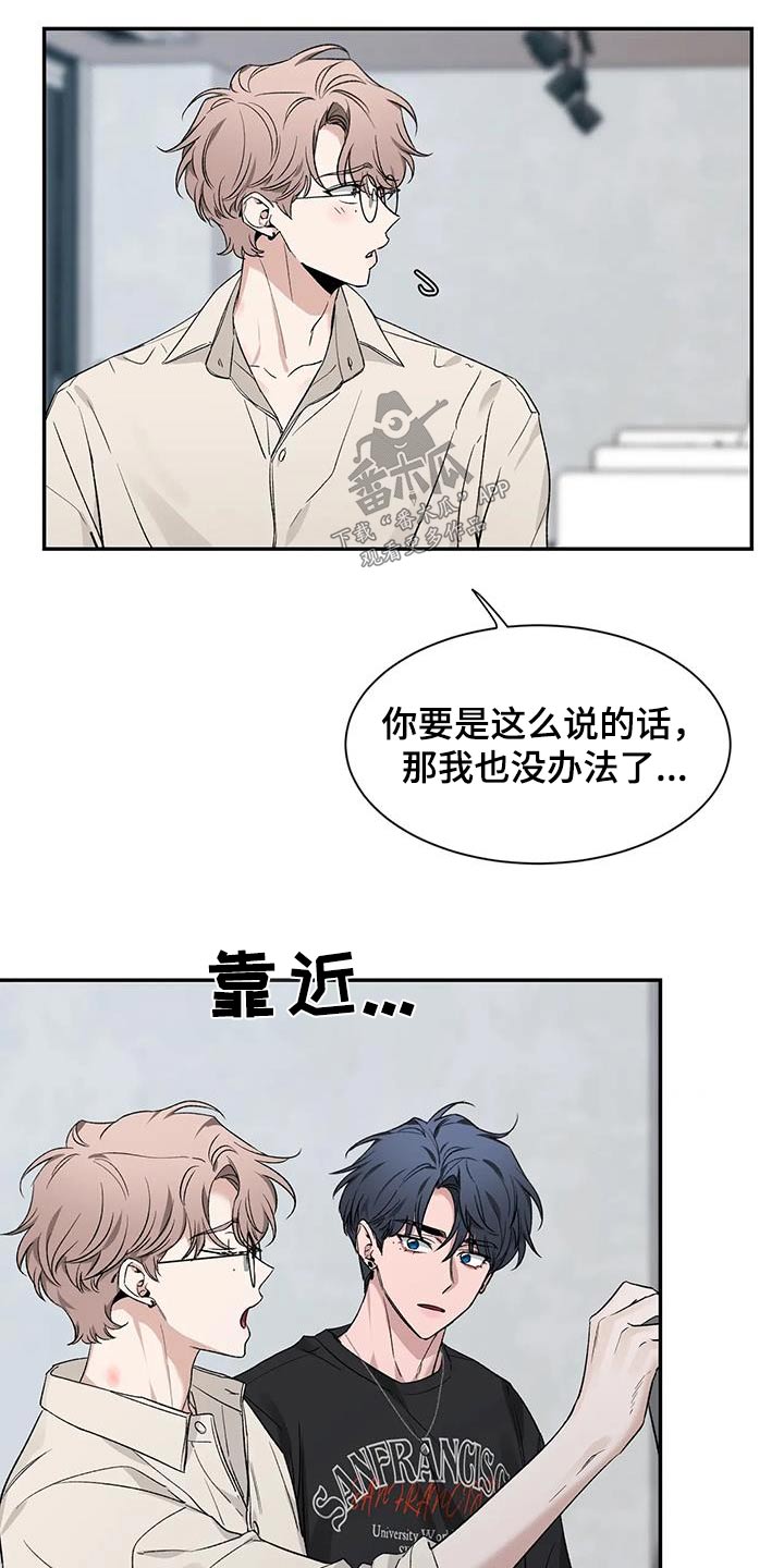 初见心动漫画免费阅读网址漫画,第159话2图