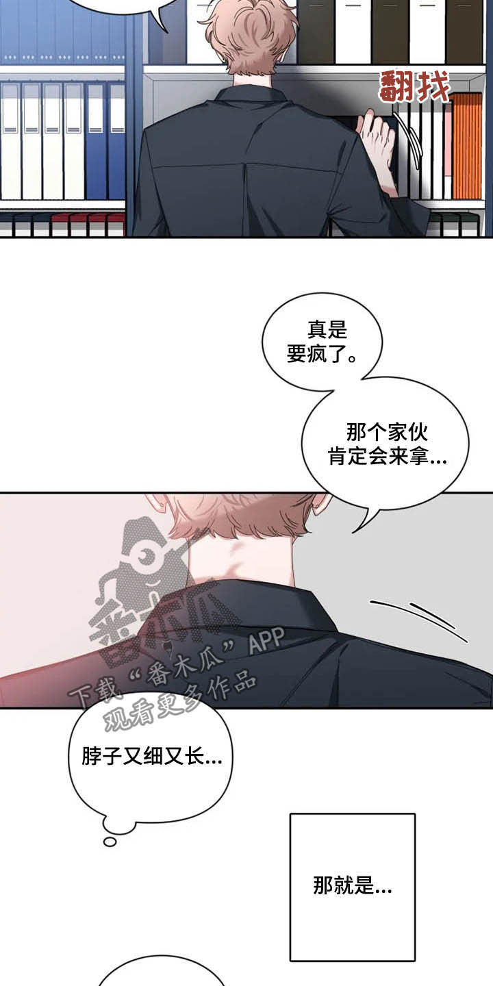 初见已心动小说免费阅读漫画,第69话2图