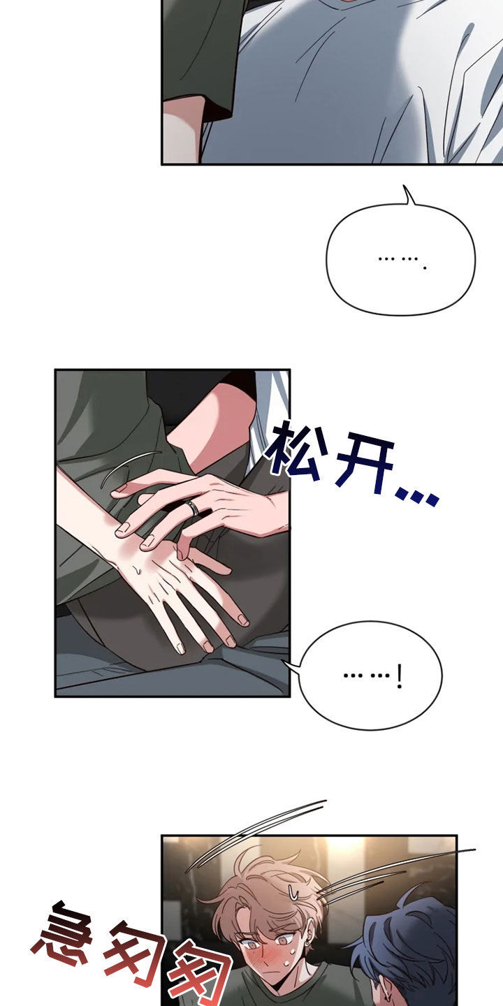 初见心动第一季漫画,第81话1图