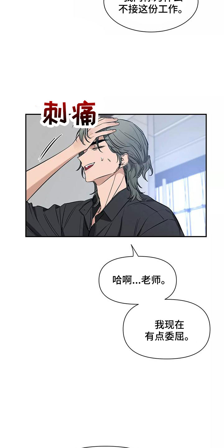 初见心动漫画免费阅读网址漫画,第131话2图