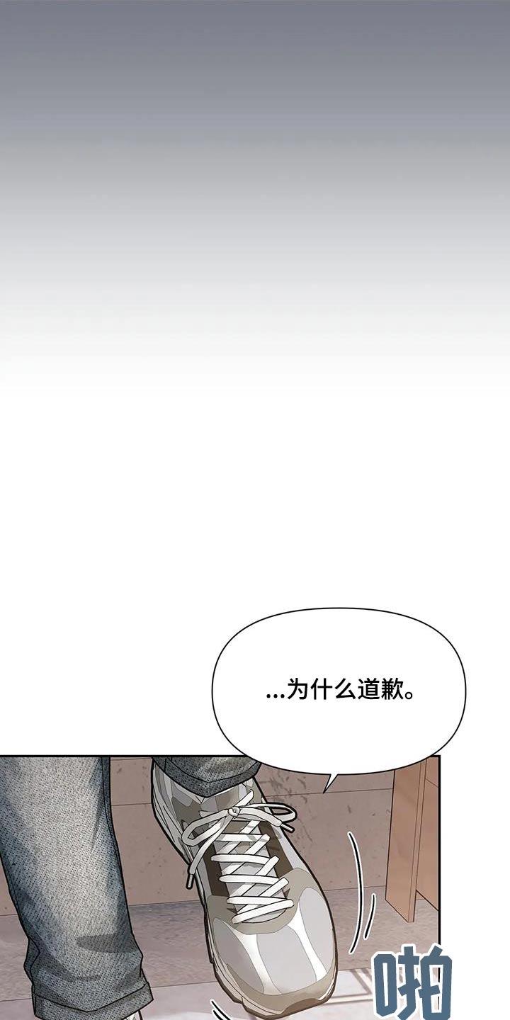 初见心动漫画,第162话1图
