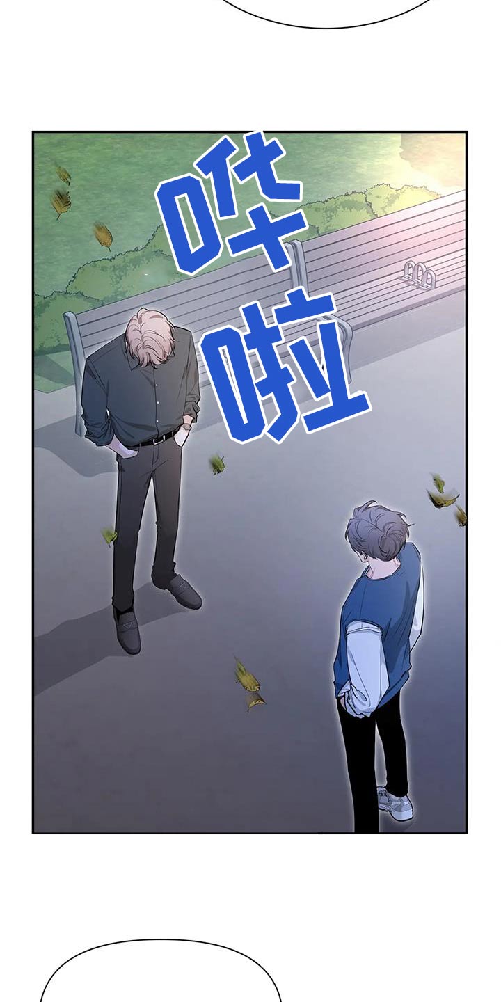初见心动漫画,第176话1图