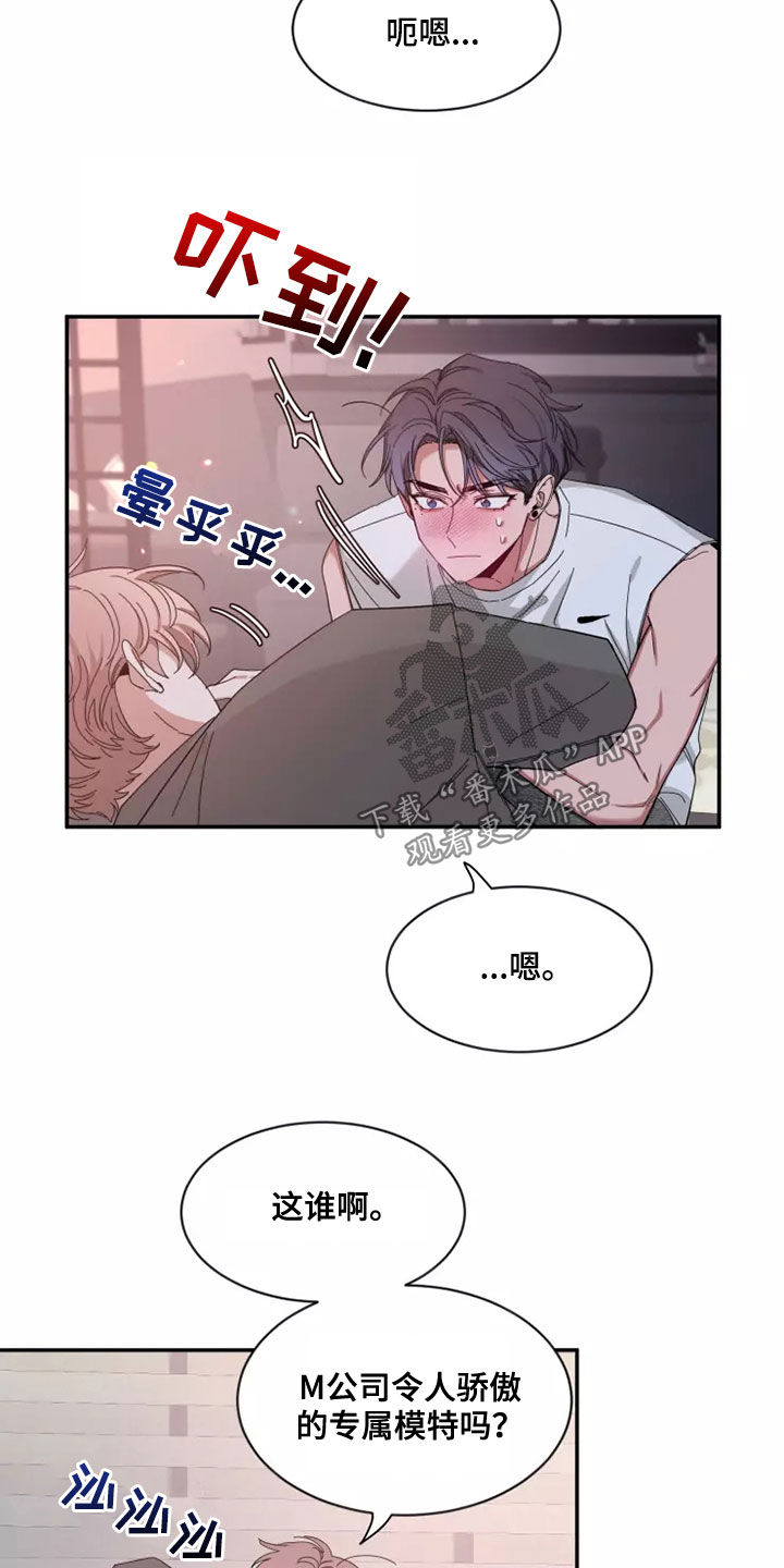 初见心动车在哪一话漫画,第120话1图