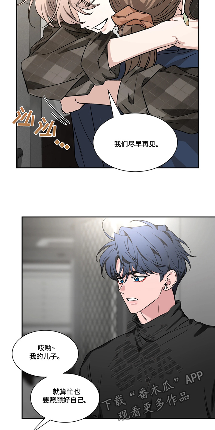 初见心动的图片漫画,第210话2图