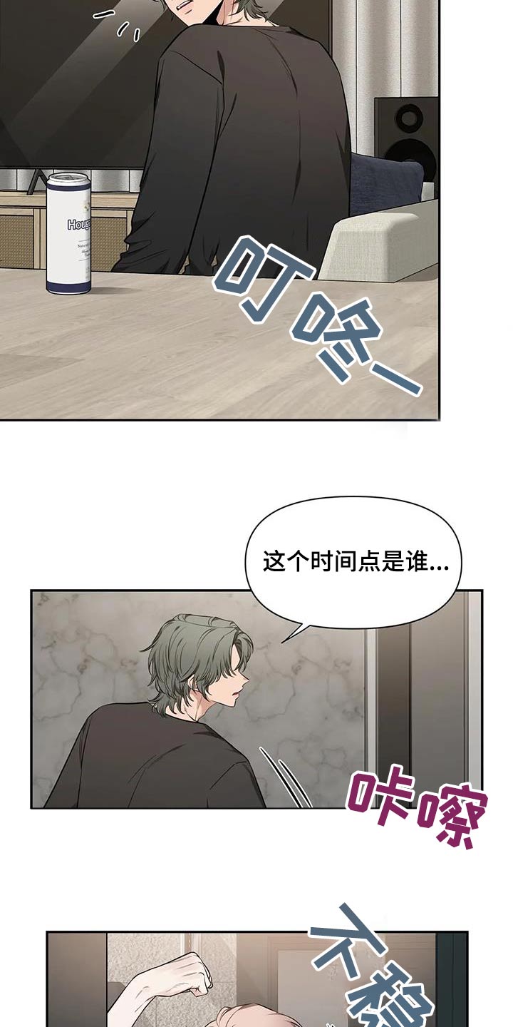 初见心动壁纸图文漫画,第147话1图