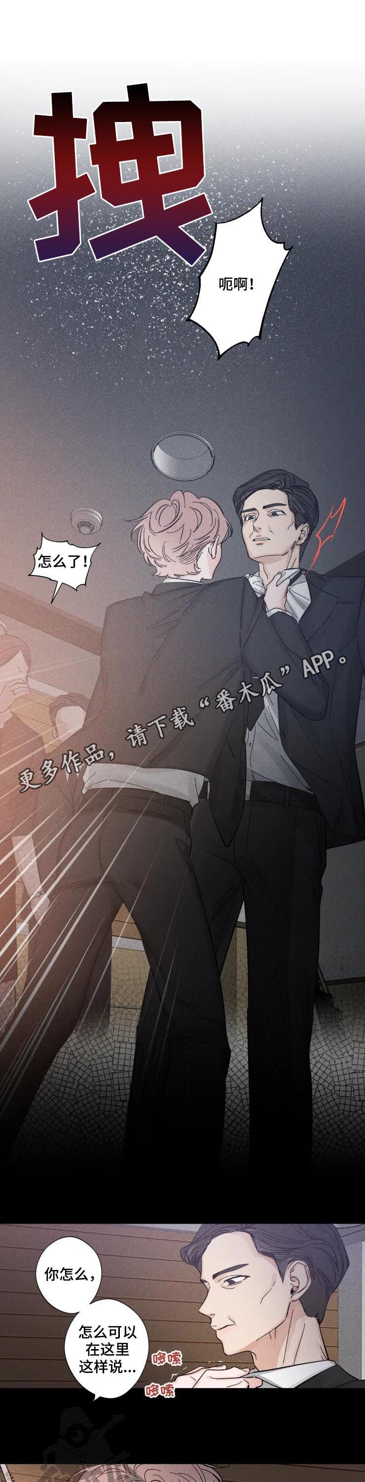 初见心动漫画免费阅读网址漫画,第43话1图