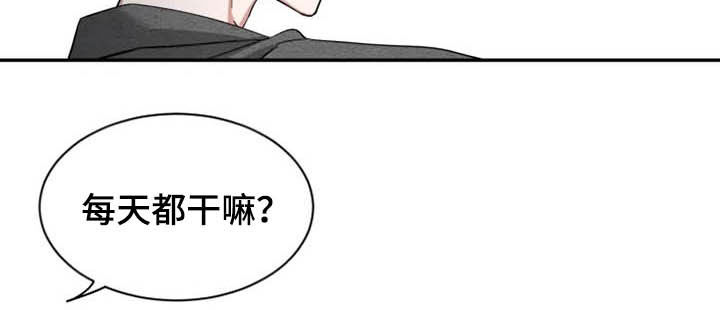 初见心动再见亦怦然什么意思漫画,第86话2图