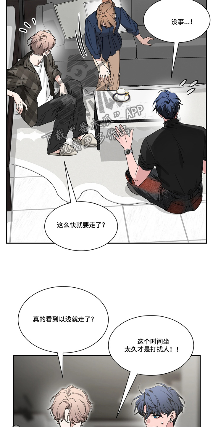 初见心动的图片漫画,第210话1图