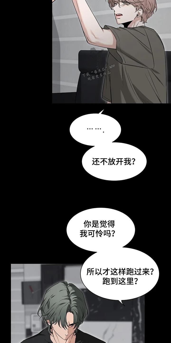 初见心动久处不厌漫画,第148话1图