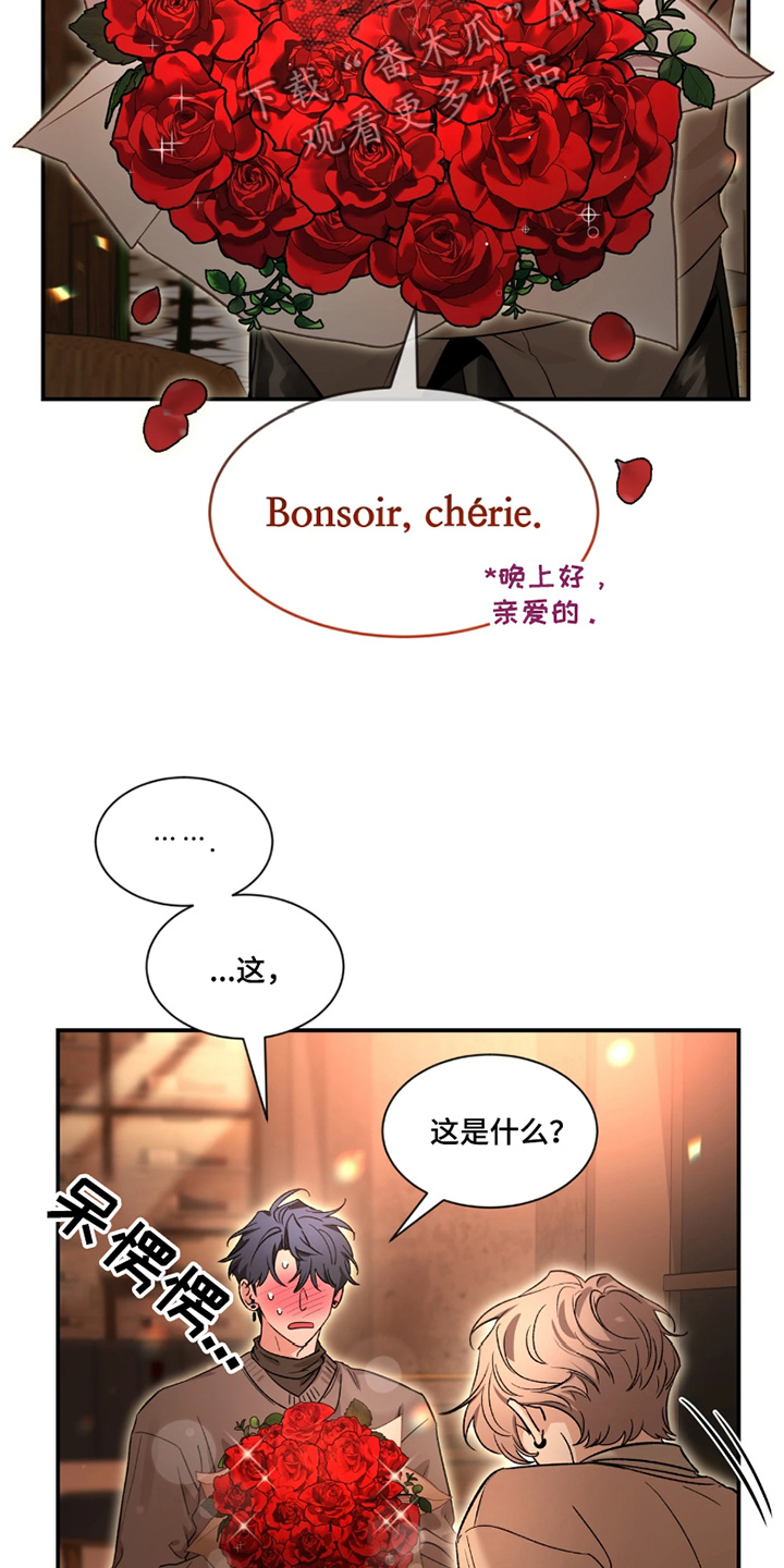 初见心动的心理分析漫画,第213话1图