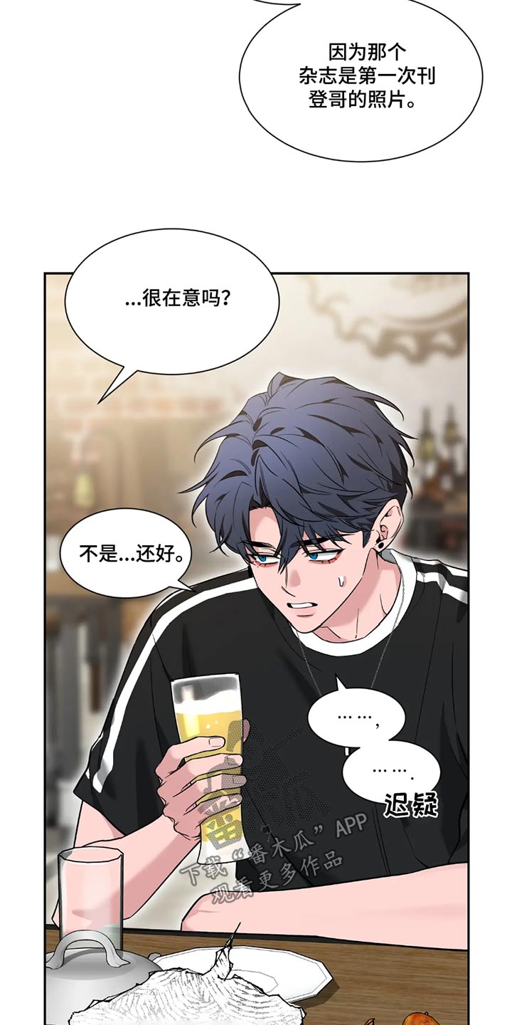 初见心动是什么意思漫画,第193话1图