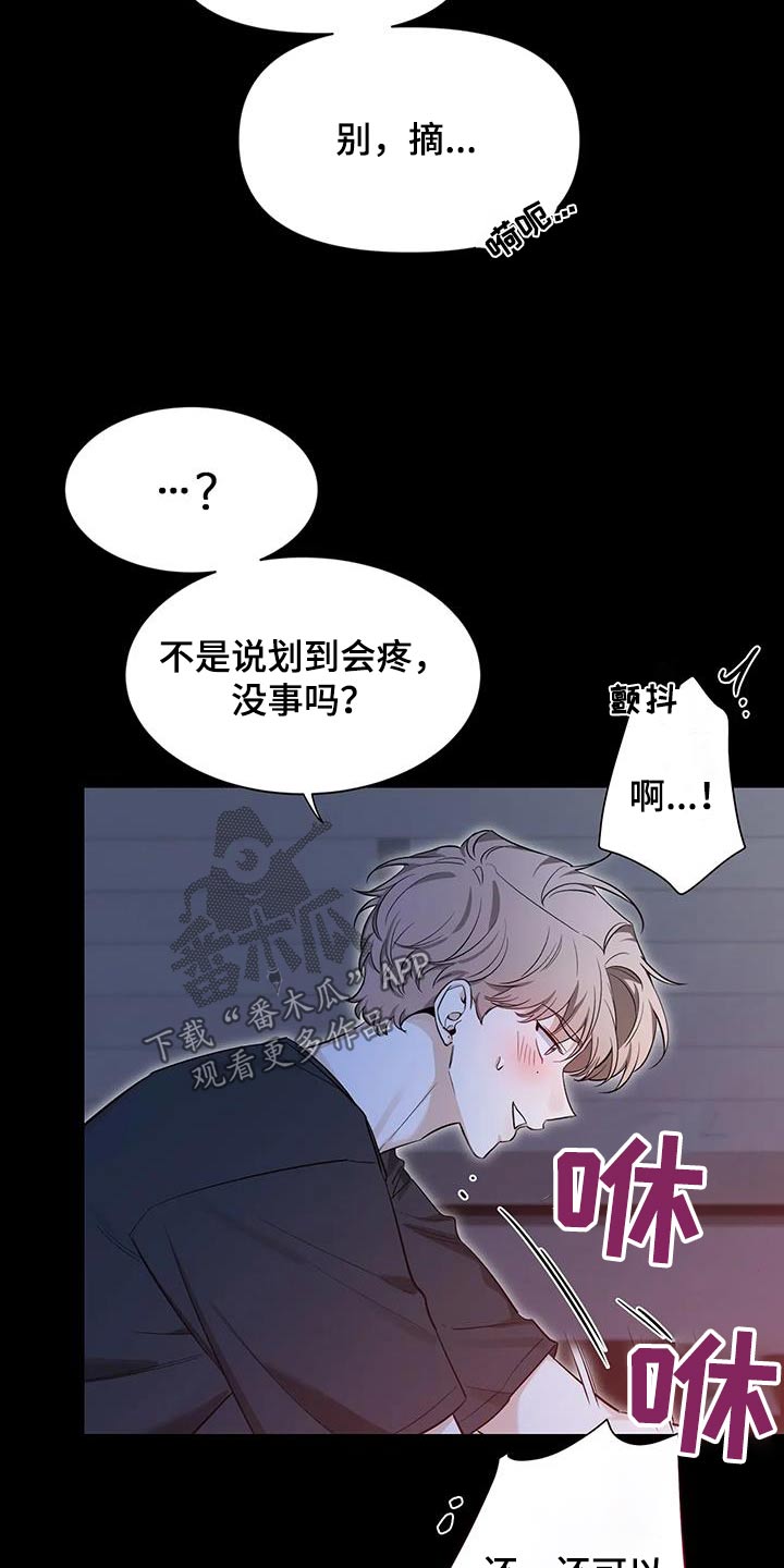 初见心动漫画免费阅读网址漫画,第179话1图