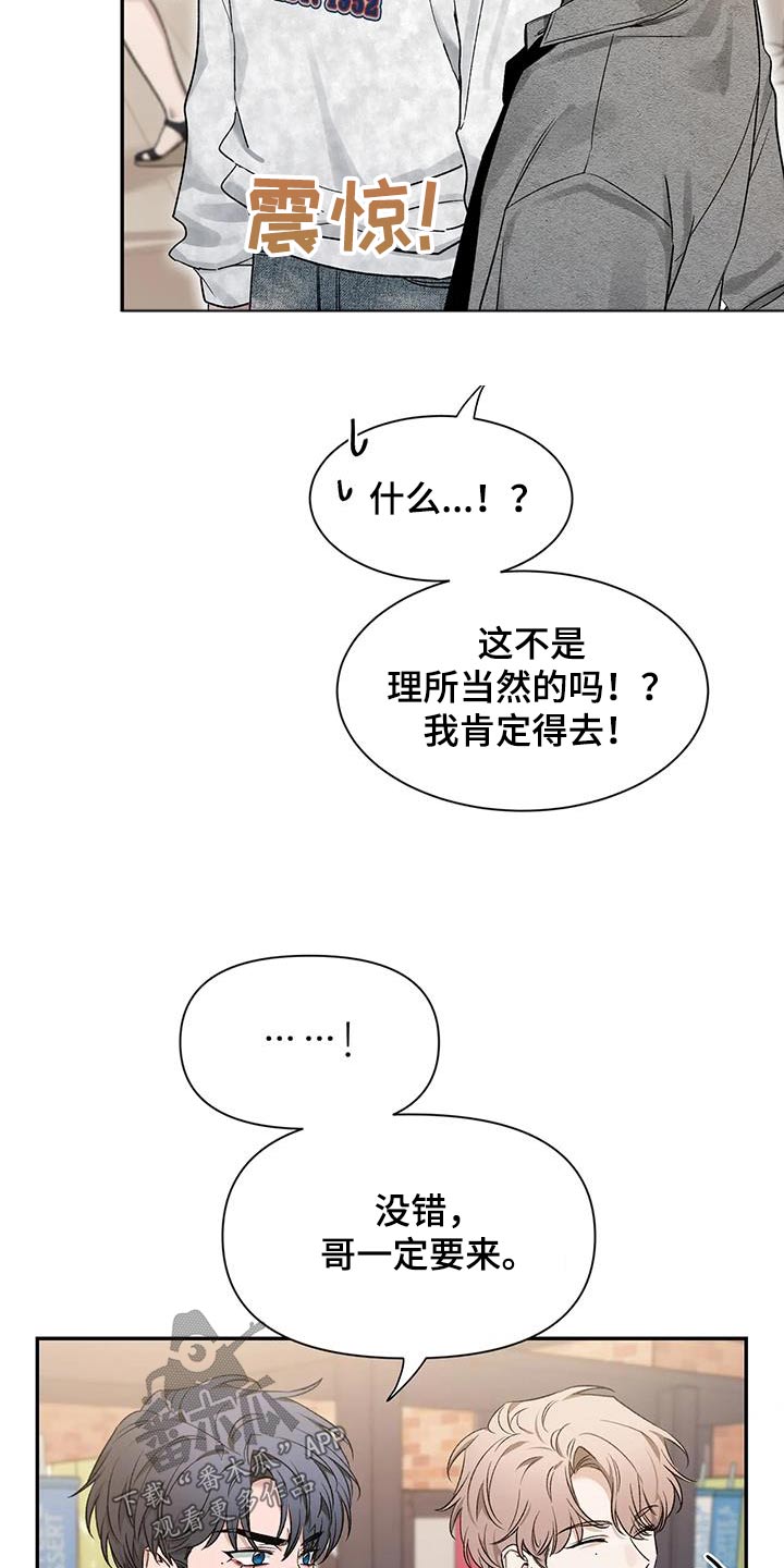 初见心动讲的什么漫画,第163话2图