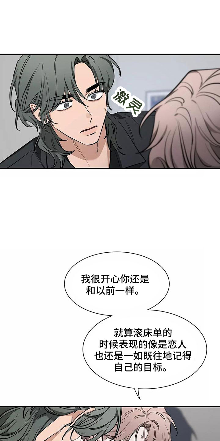 初见心动漫画在线看漫画,第131话2图