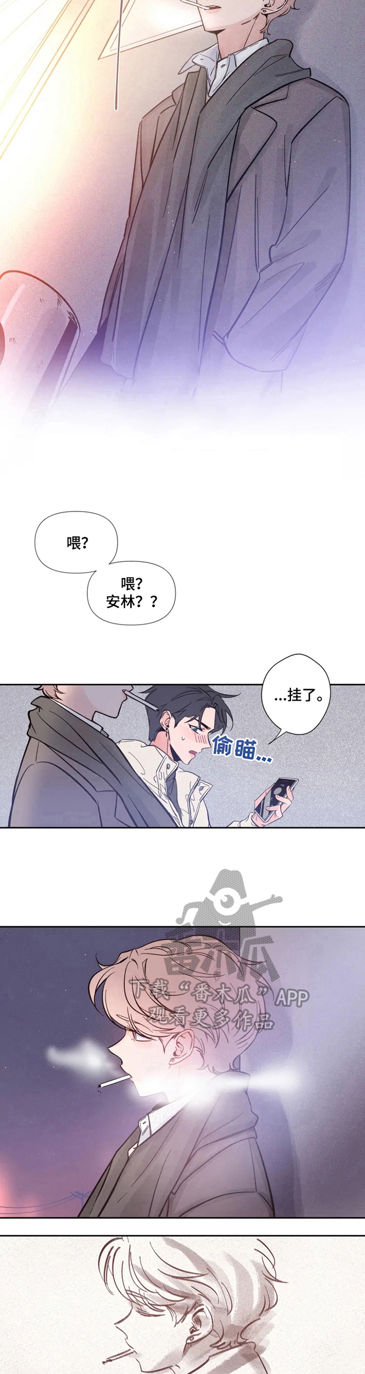 初见心动漫画免费阅读韩漫漫画,第2话2图