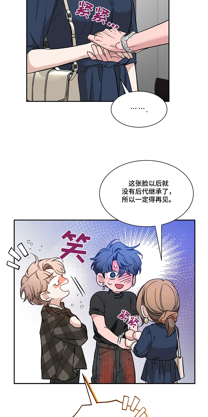 初见心动的图片漫画,第210话1图