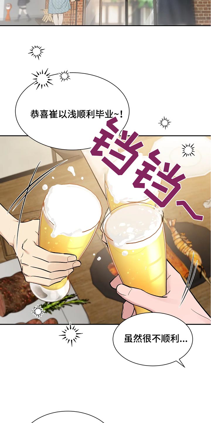 初见心动版漫画,第193话2图