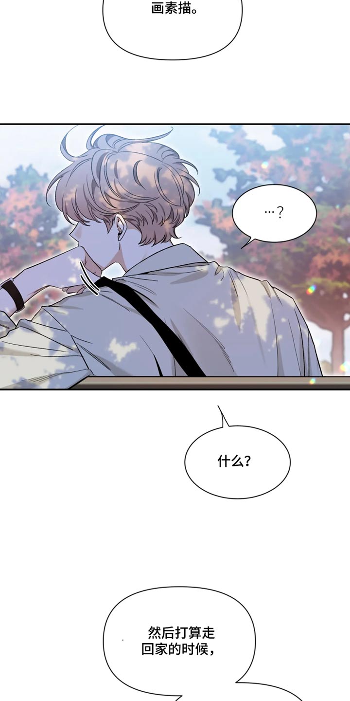 初见心动漫画,第189话1图