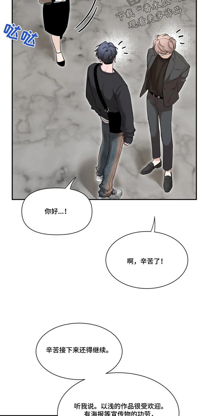 初见心动漫画免费完整版在线漫画,第187话1图