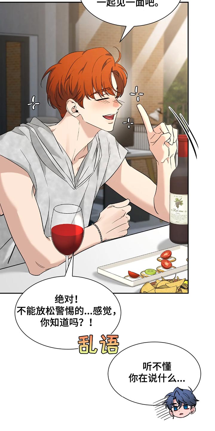 初见心动漫画,第197话2图