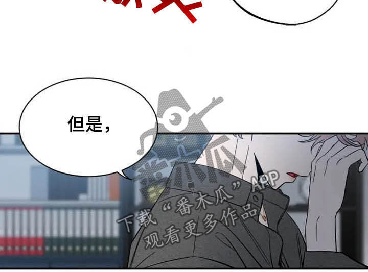 初见心动漫画解说漫画,第87话2图