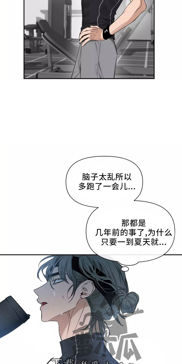 初见心动是什么意思漫画,第127话2图