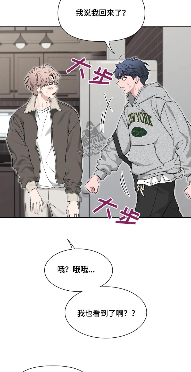 真的会喜欢很久很久漫画,第158话1图